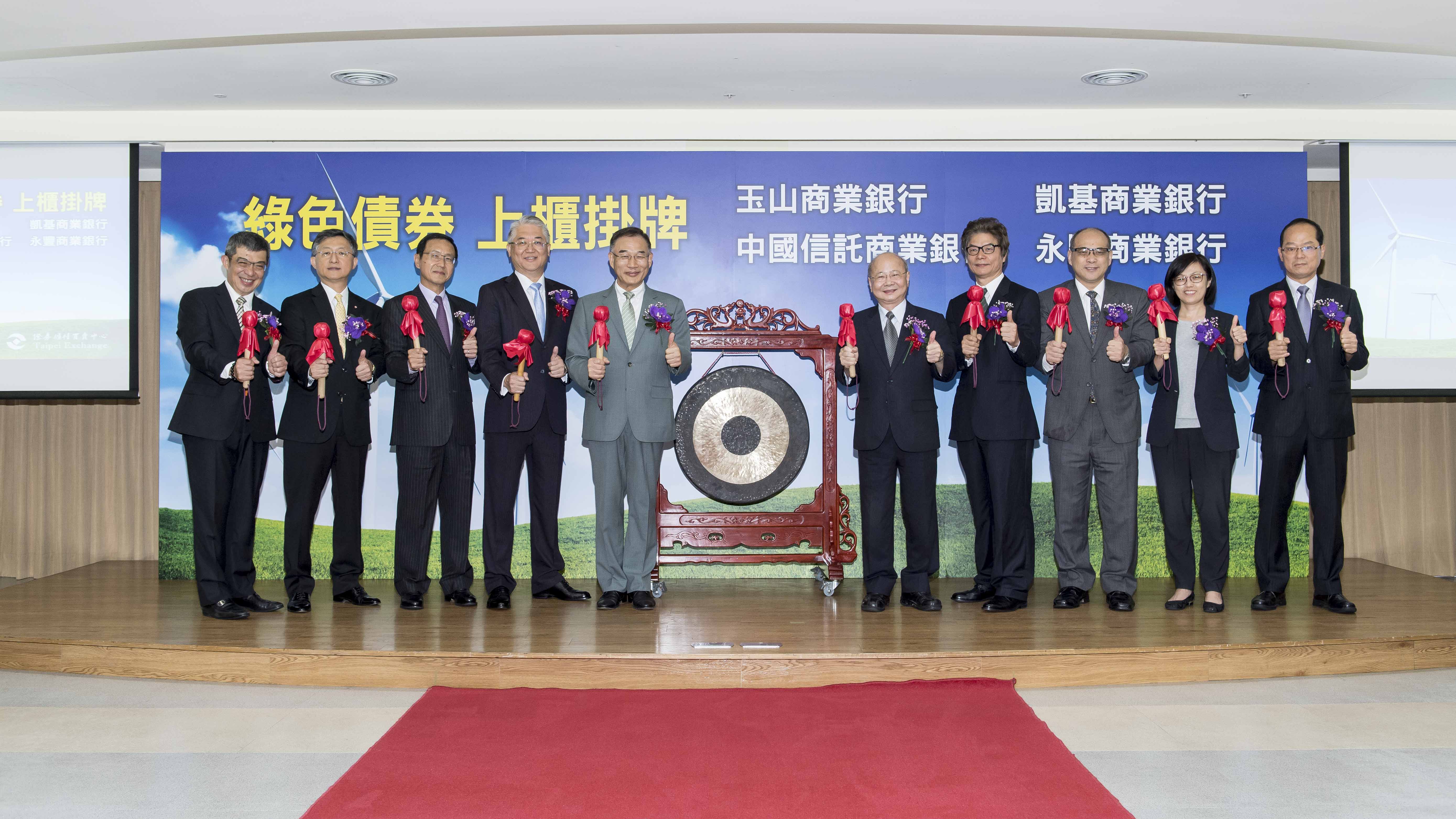 "The Green Bonds Listing Ceremony" on May 19, 2017