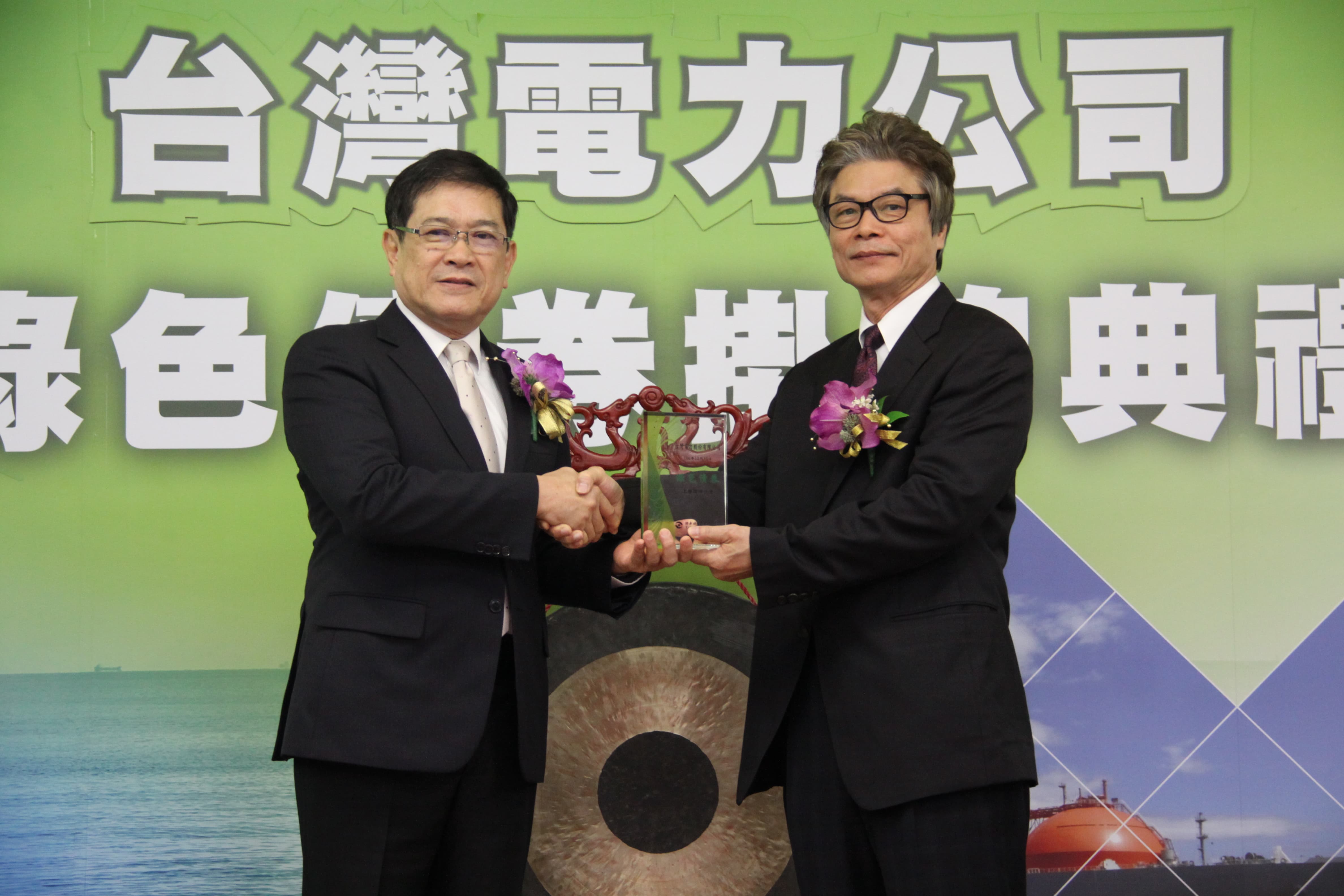 "The Green Bonds Listing Ceremony" on December 15, 2017