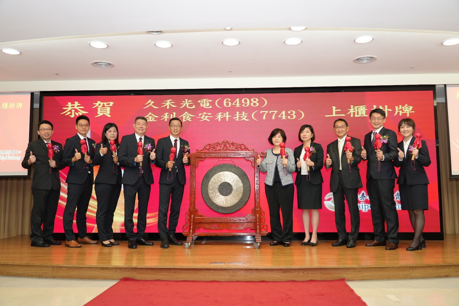 櫃買活動- 證券櫃檯買賣中心