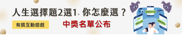 112年上半年戰略新板證券商交易獎勵活動