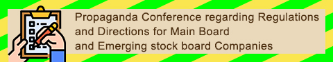 Propaganda Conference regarding Regulations and Directions for Main Board and Emerging stock board Companies