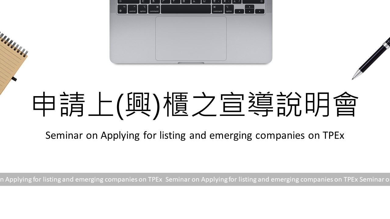 興櫃公司EPS排名- 證券櫃檯買賣中心