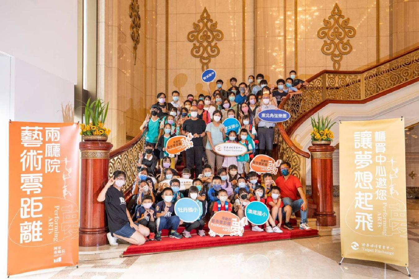 TPEx sponsored “Art without Distance” held by the National Theater & Concert Hall for children in rural areas to participate in art and cultural events .