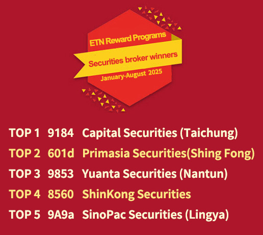 Securities broker winners (January-July 2025): TOP 1: 9184 Capital Securities (Taichung) , TOP 2: 601d Primasia Securities(Shing Fong) , TOP 3: 9853 Yuanta Securities (Nantun) , TOP 4:  8560 ShinKong Securities, TOP 5: 9A9a SinoPac Securities (Lingya)