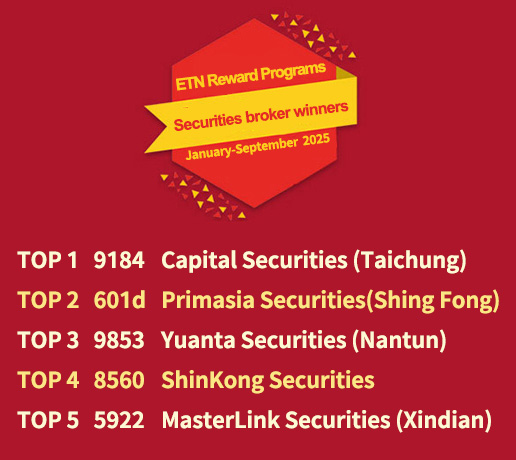 Securities broker winners (January-September 2025): TOP 1: 9184 Capital Securities (Taichung) , TOP 2: 601d Primasia Securities(Shing Fong) , TOP 3: 9853 Yuanta Securities (Nantun) , TOP 4:  8560 ShinKong Securities, TOP 5: 5922 MasterLink Securities (Xindian)