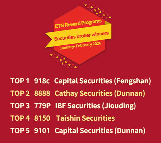 Securities broker winners (January-February 2026): TOP 1: 918c  Capital Securities (Fengshan), TOP 2: 8888 Cathay Securities (Dunnan) , TOP 3: IBF Securities (Jiouding) , TOP 4: 8150 Taishin Securities , TOP 5: 9101 Capital Securities (Dunnan)