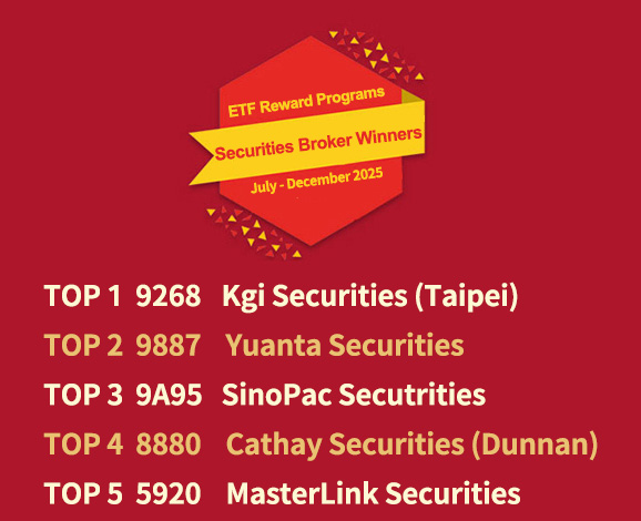 Securities broker winners(July-December 2025): TOP 1: 9268  Kgi Securities (Taipei), TOP 2: 9887 Yuanta Securities , TOP 3: 9A95 SinoPac Secutrities , TOP 4: 8880 Cathay Securities (Dunnan) , TOP 5: 5920 MasterLink Securities