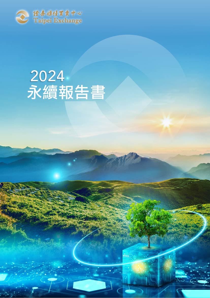 113年度永續報告書