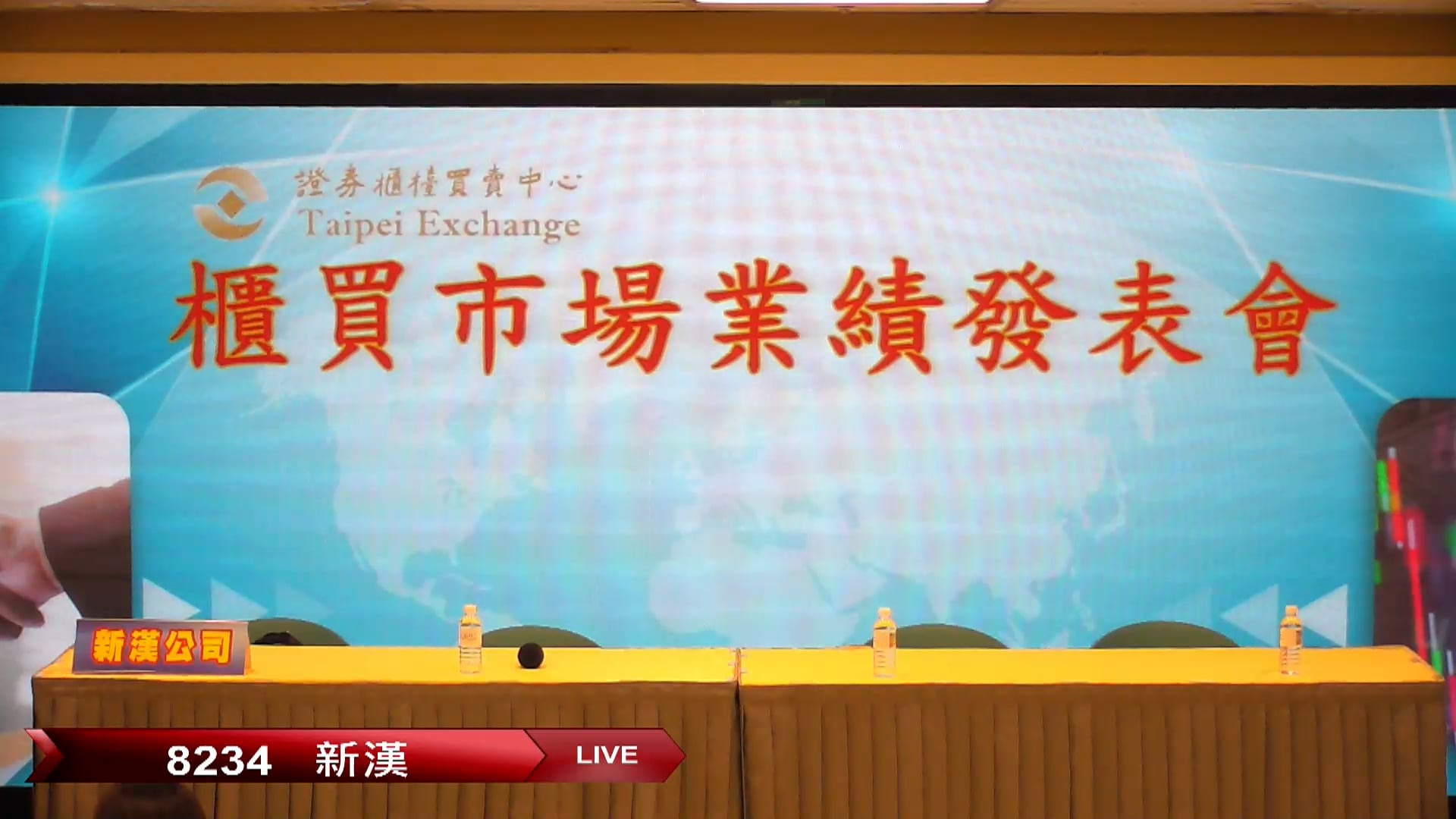 櫃買影音- 證券櫃檯買賣中心