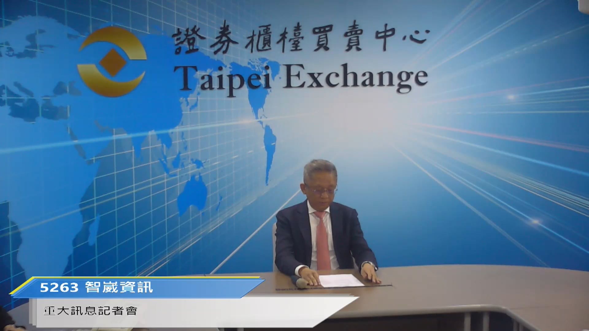 櫃買影音- 證券櫃檯買賣中心