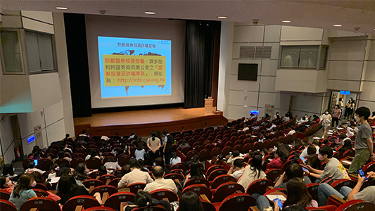 TPEx Education Seminars: TPEx Trading Practices and Other Business Prevention of Financial Fraud Propaganda