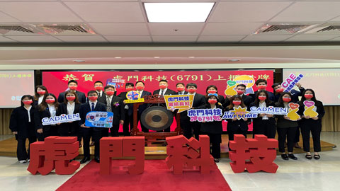 Taiwan Auto-Design Co. Listing Ceremony