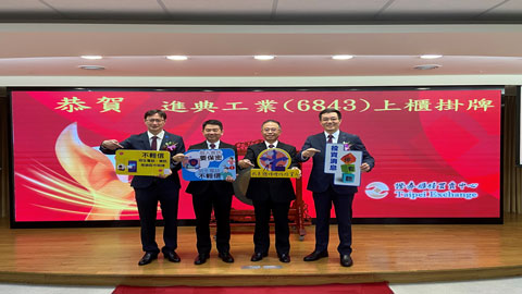 JDV CONTROL VALVES CO., LTD. Listing Ceremony