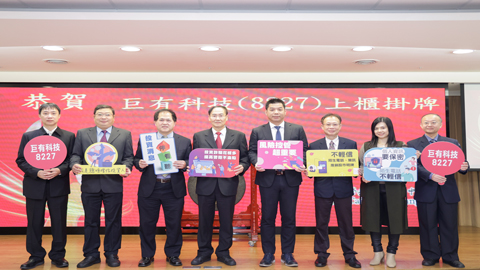 PROGATE GROUP CORPORATION Listing Ceremony-Prevention of Financial Fraud Propaganda