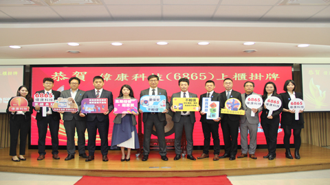 WebComm Technology Co.,Ltd.Listing Ceremony-Prevention of Financial Fraud Propaganda