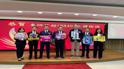 BTL Inc. Listing Ceremony