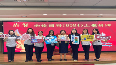 NAN JUEN INTERNATIONAL CO., LTD. Listing Ceremony