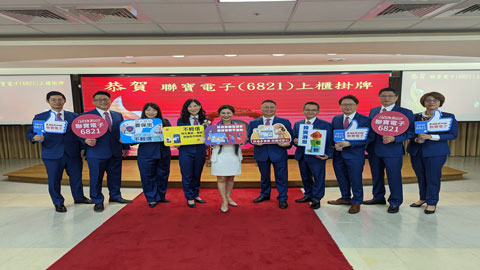 LinkCom Manufacturing Co., LTD. Listing Ceremony