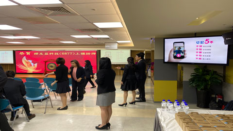 HYE TECHNOLOGY CO., LTD Listing Ceremony