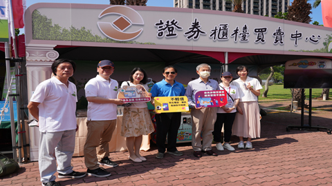 112年7月8日金融服務愛心公益嘉年華園遊會(高雄場)