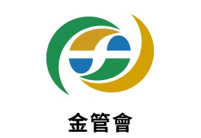 金管會