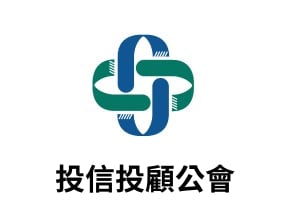 投信投顧