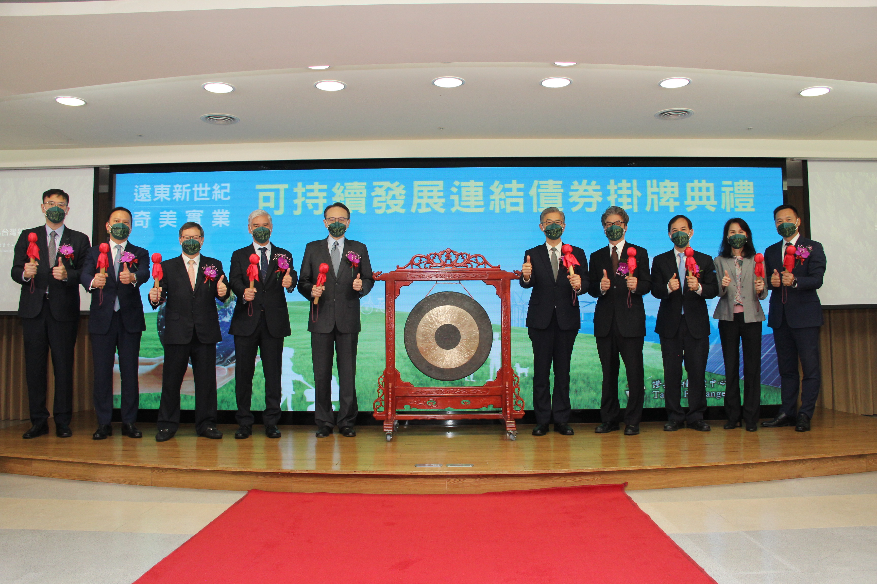 The First Batch of Sustainability-Linked Bonds Listing Ceremony on September 14,2022
