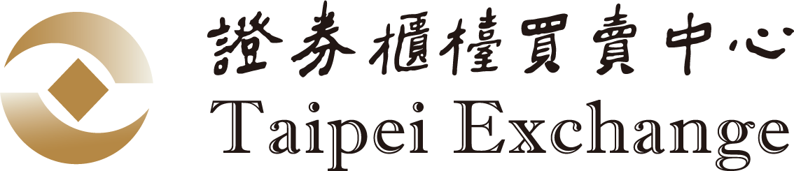 證券櫃檯買賣中心 Taipei Exchange